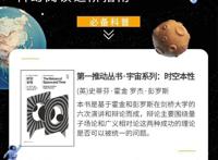 起点发布科幻小说阅读指南，意在为《三体》电视剧造势吗？