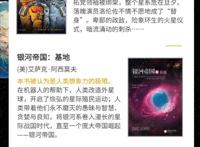 起点发布科幻小说阅读指南，意在为《三体》电视剧造势吗？