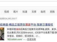 网易漫画将停服，腾讯游戏改变口号不再只提供快乐｜三文娱