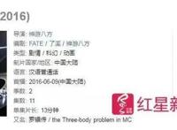 网友赞叹源自《三体》的动画片“不要停不要停”真的还没停