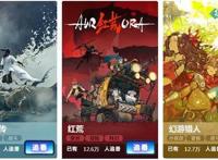 B站一口气公开了28部国产动画，我比较期待这4部