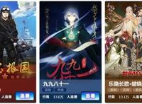 B站一口气公开了28部国产动画，我比较期待这4部