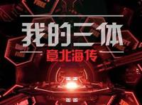 这系列穿着“萌系”皮肤的硬核科幻动漫，受到漫迷的一致好评！