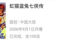 B站目前最高分国漫，不是《罗小黑战记》，而是连载四季的他