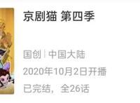 B站目前最高分国漫，不是《罗小黑战记》，而是连载四季的他