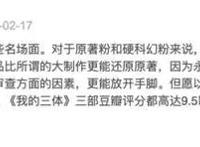 「同人逼死官方」是大IP改编的新路？｜鲜赏·拉片