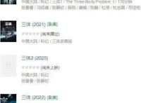 中国人拍不出《三体》？这部影片被马赛克后直冲9.9