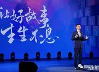 阅文集团进行战略升级：以网络文学为基石发力IP生态链