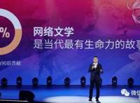 阅文集团进行战略升级：以网络文学为基石发力IP生态链