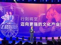 “大阅文”战略升级：为创作者打造最有价值的IP生态链