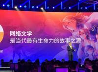 “大阅文”战略升级：为创作者打造最有价值的IP生态链