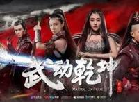《武动乾坤》演绎东方式热血传奇阅文集团更多优质IP蓄势待发