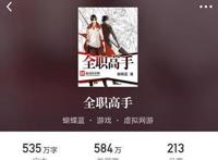 四大网文IP：猫腻、萧鼎、蝴蝶蓝，天蚕土豆，谁的小说改编的最好