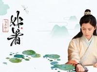 《择天记》中寻长生，猫腻笔下，命劫十八载，一探都城长生开！