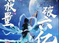 从“国漫良心”《星辰变》看“阅文动漫家族”三年进阶之路