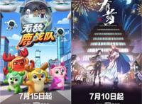 优酷爱奇艺发片单，一国产动画因角色染发等问题被投诉整改