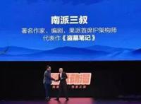 南派三叔染指、腾讯入局，未来条漫市场究竟有多大？