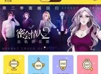 南派三叔染指、腾讯入局，未来条漫市场究竟有多大？