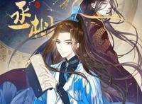 漫画《代嫁丞相》太上头，有声动态漫制作精良，网友：相见恨晚