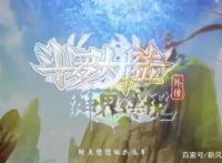 《斗罗大陆外传神界传说》上线了，斗罗大陆外篇续集神祗！