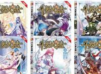 《斗罗大陆》漫画一年卖200多万册，风炫文化2021年收入4200万元