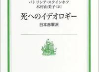 浅间山庄事件50周年：时代、性别观念冲突视角下的事件重探