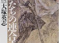 浅间山庄事件50周年：时代、性别观念冲突视角下的事件重探