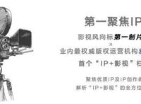 第一聚焦IP：12月行业资讯大男主权谋剧杀出重围