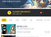 《元尊》开年双登顶：漫画问鼎北美动态漫画获得佳绩