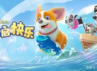 飞狗MOCO壁纸：和MOCO一起开启快乐的新篇章