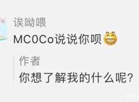 飞狗MOCO五十问：你想知道的东西都在这里