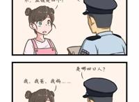 飞狗MOCO漫画：一份来自铲屎官的认同