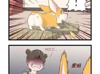 飞狗MOCO漫画：累的话，就葛优躺一下