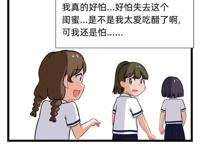 飞狗MOCO漫画：有时候，友情需要一些耐心与等待