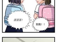 飞狗MOCO漫画：有时候，友情需要一些耐心与等待