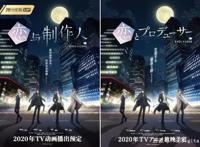 《恋与制作人》TV动画上线，游戏变现有哪些可能？