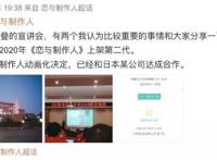 《恋与制作人》动画化？我们仍未知道女性向游戏的正确衍生方法