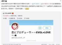 《恋与制作人》动画化？我们仍未知道女性向游戏的正确衍生方法