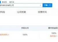 叠纸游戏在上海成立新公司，注册资本1000万元