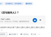 女性向游戏难复制下一个“恋与”，从日本游戏能取到什么经？