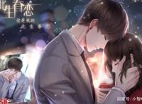 恋与制作人：动画版欲上线？你准备好了吗？