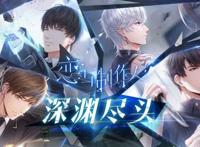 《恋与制作人》宣布动画化，四位主角声优全都来头不小，太期待了