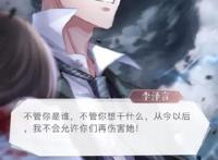 关于《恋与制作人》新角色目前知道的就只有这么多了