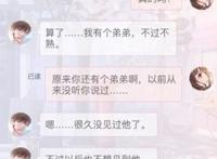 关于《恋与制作人》新角色目前知道的就只有这么多了