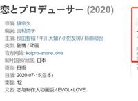 《恋与制作人》动漫上线，画风廉价感满满，“老公们”颜值也崩了