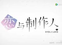 《恋与制作人》动漫，小丑竟是我自己？