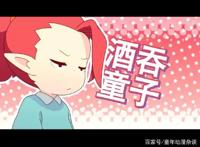 百鬼幼儿园：阴阳师同人动漫小剧场，萌萌哒