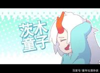 百鬼幼儿园：阴阳师同人动漫小剧场，萌萌哒