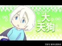 百鬼幼儿园：阴阳师同人动漫小剧场，萌萌哒