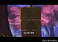 百鬼幼儿园：新角色人物荒和一目连，萌到心肝都化了